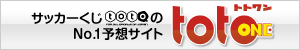 totoOne