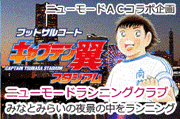 みなとみらいランニング