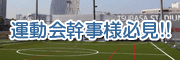 運動会.com
