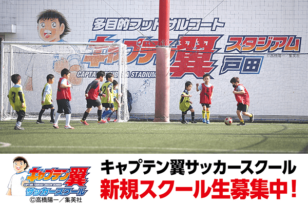 スクール