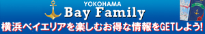 ベイファミリー